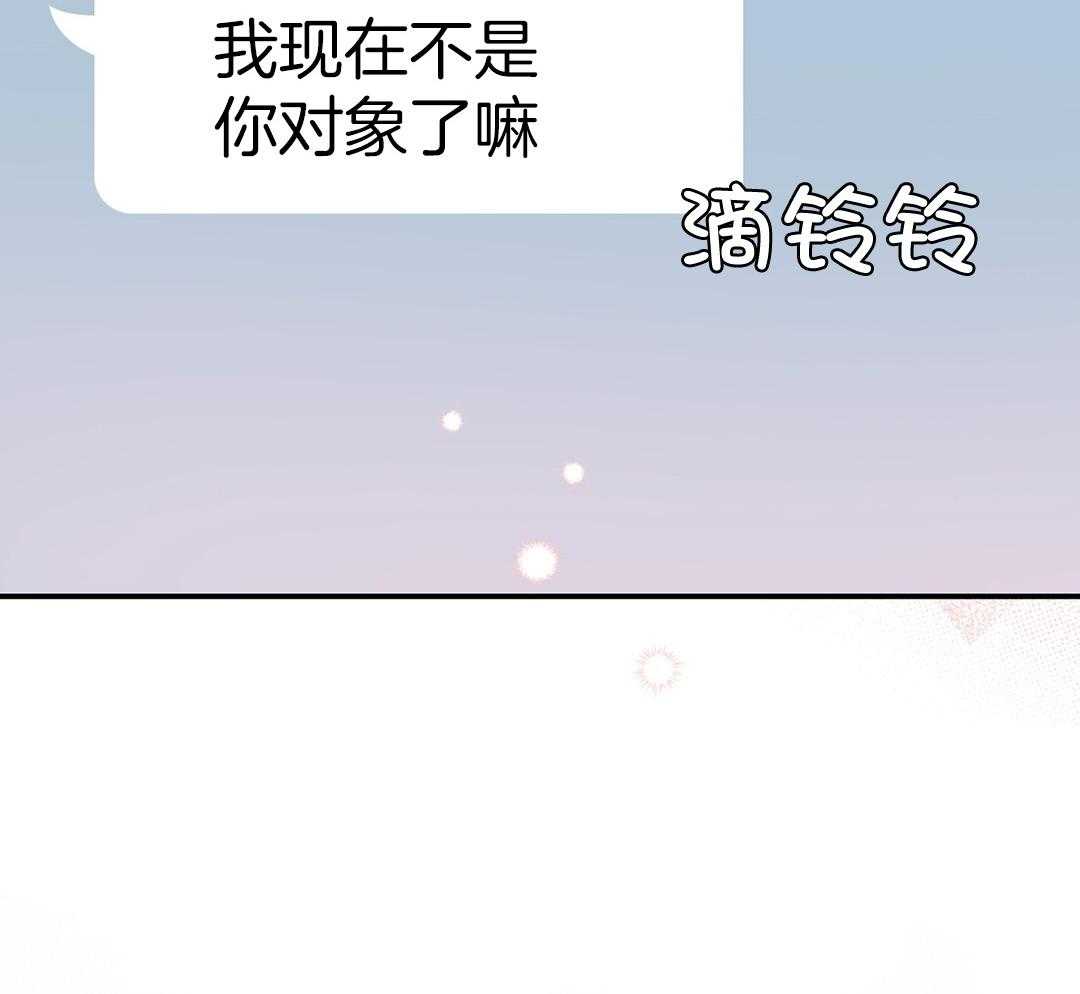 《理事靠脑补送上门》漫画最新章节第40话 想扑倒免费下拉式在线观看章节第【50】张图片