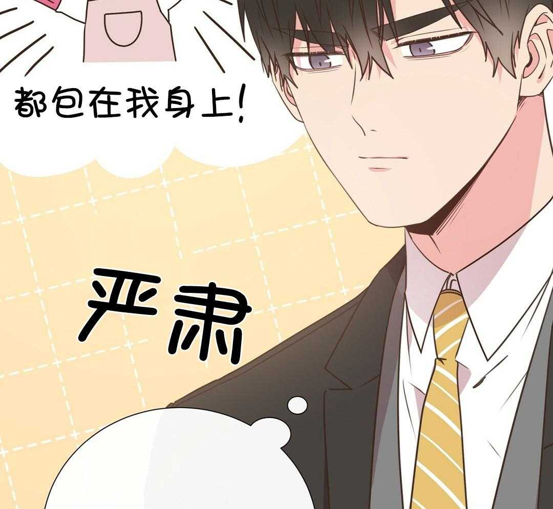 《理事靠脑补送上门》漫画最新章节第40话 想扑倒免费下拉式在线观看章节第【22】张图片