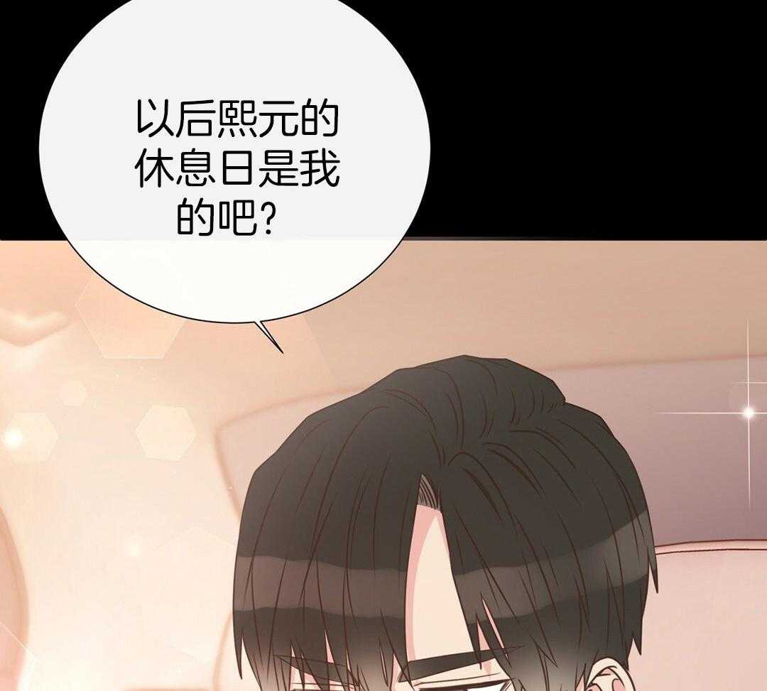 《理事靠脑补送上门》漫画最新章节第40话 想扑倒免费下拉式在线观看章节第【37】张图片