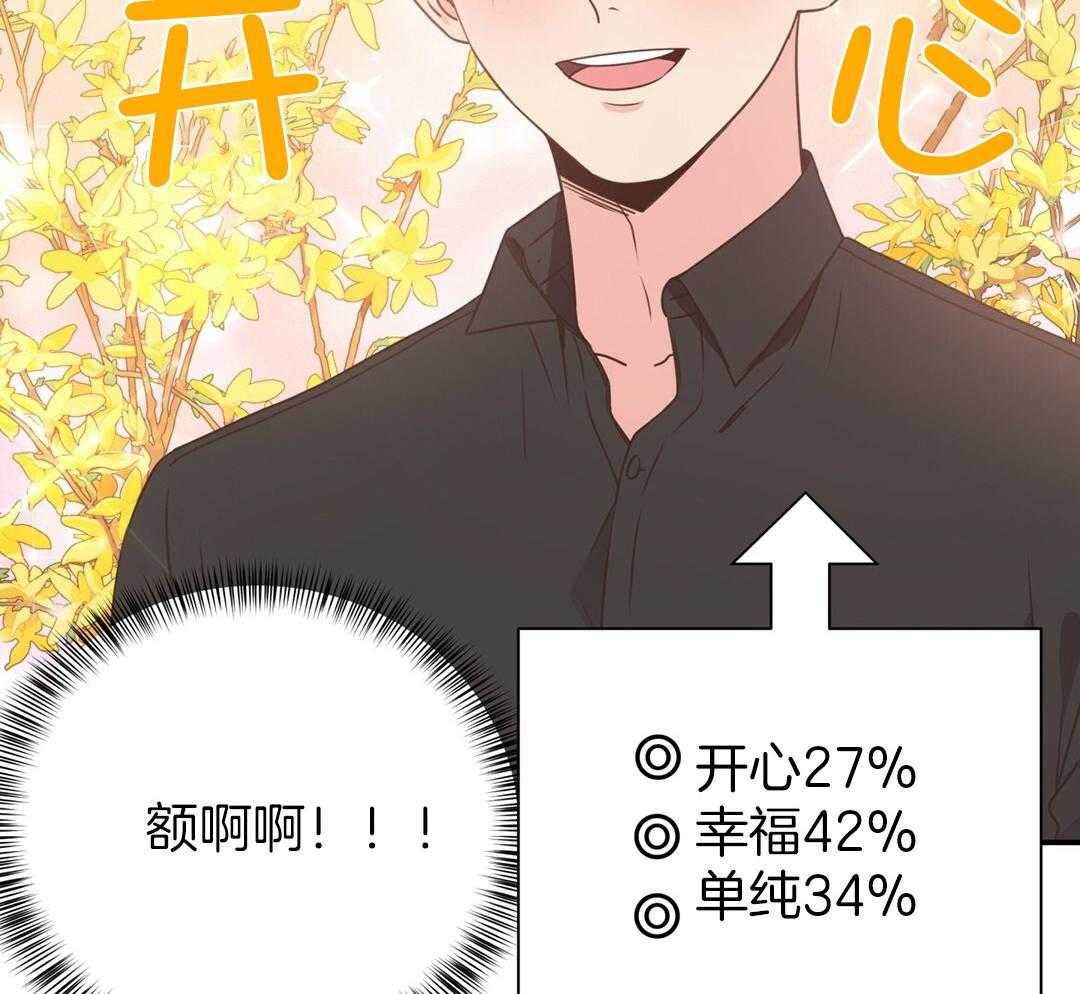 《理事靠脑补送上门》漫画最新章节第40话 想扑倒免费下拉式在线观看章节第【9】张图片