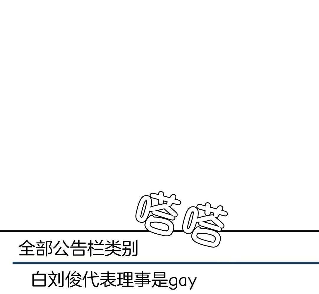 《理事靠脑补送上门》漫画最新章节第40话 想扑倒免费下拉式在线观看章节第【69】张图片