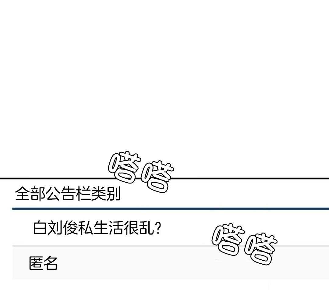 《理事靠脑补送上门》漫画最新章节第40话 想扑倒免费下拉式在线观看章节第【66】张图片