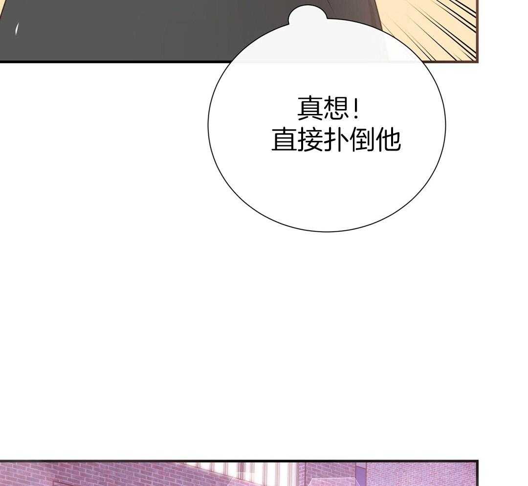 《理事靠脑补送上门》漫画最新章节第40话 想扑倒免费下拉式在线观看章节第【12】张图片