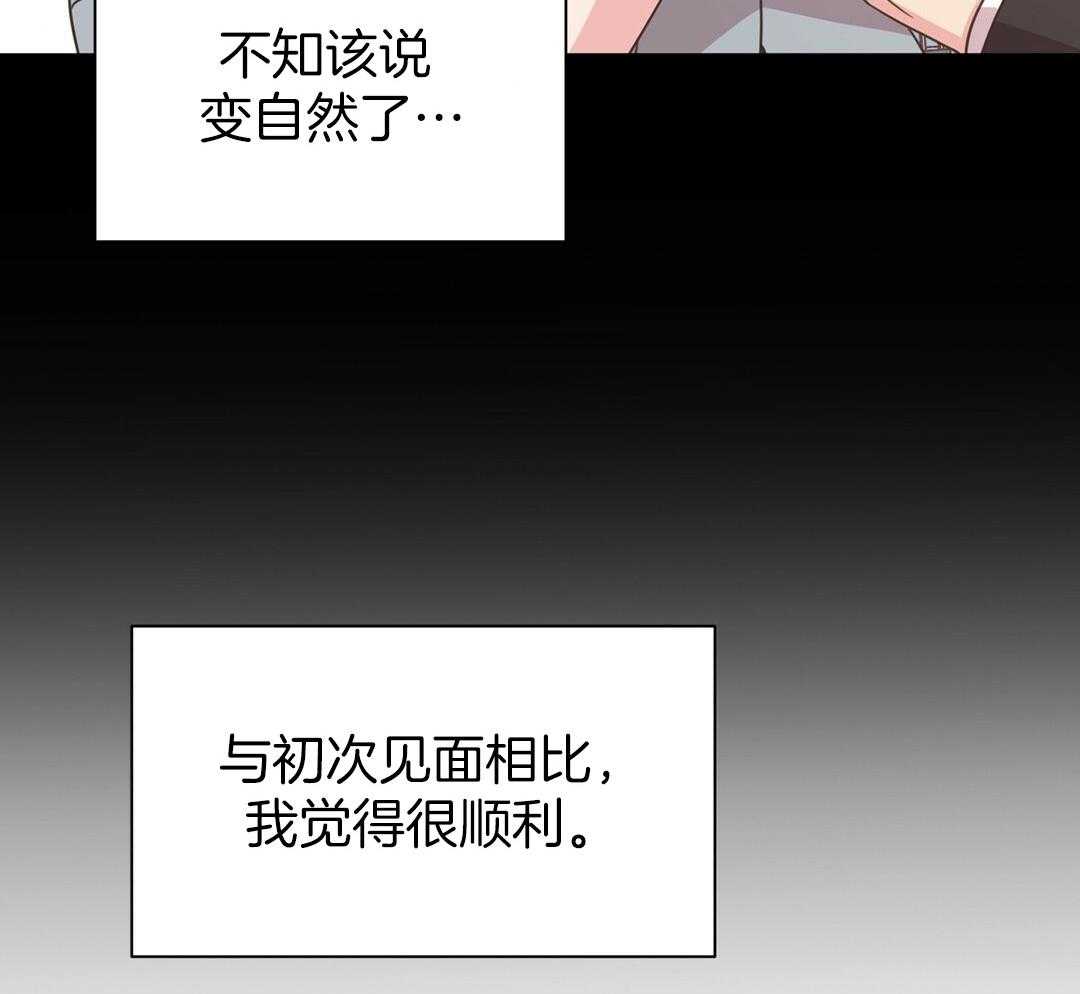 《理事靠脑补送上门》漫画最新章节第40话 想扑倒免费下拉式在线观看章节第【19】张图片