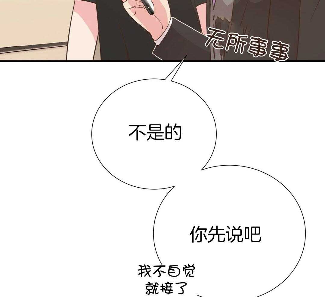 《理事靠脑补送上门》漫画最新章节第39话 格外可爱免费下拉式在线观看章节第【46】张图片