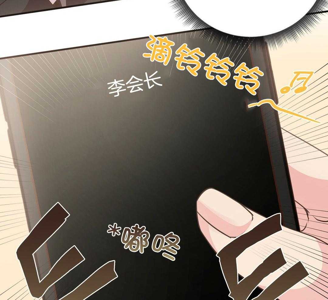 《理事靠脑补送上门》漫画最新章节第39话 格外可爱免费下拉式在线观看章节第【32】张图片