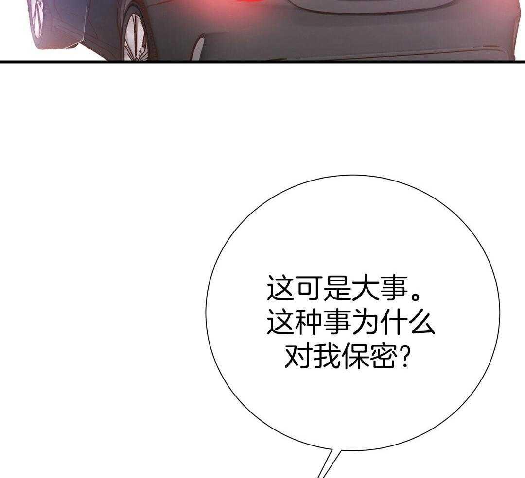 《理事靠脑补送上门》漫画最新章节第39话 格外可爱免费下拉式在线观看章节第【63】张图片