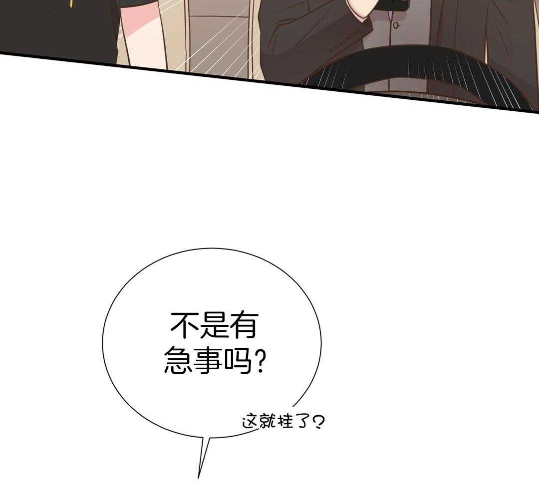 《理事靠脑补送上门》漫画最新章节第39话 格外可爱免费下拉式在线观看章节第【48】张图片