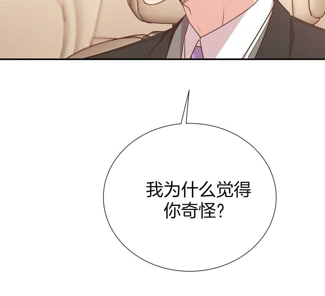 《理事靠脑补送上门》漫画最新章节第39话 格外可爱免费下拉式在线观看章节第【54】张图片