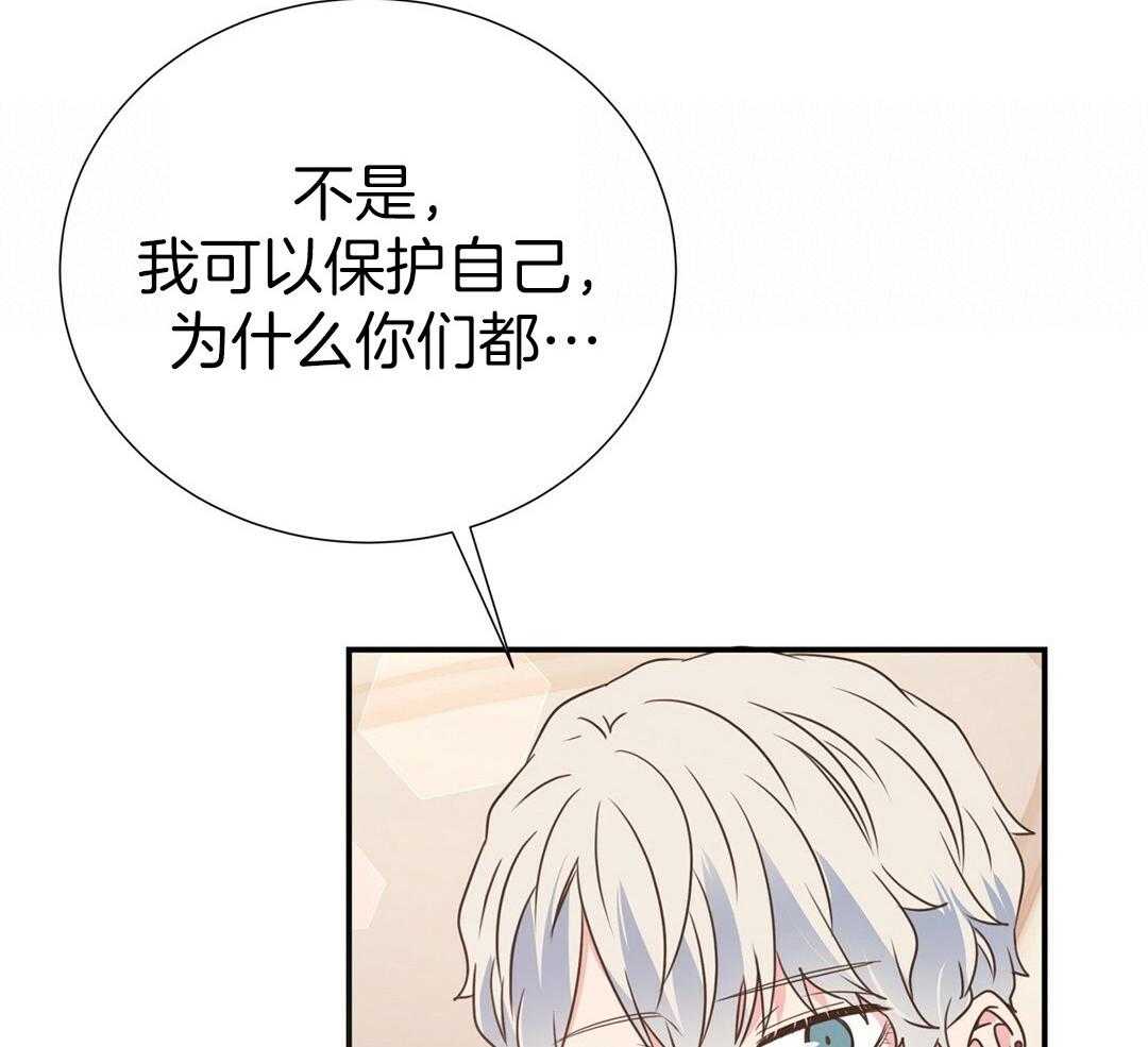 《理事靠脑补送上门》漫画最新章节第39话 格外可爱免费下拉式在线观看章节第【60】张图片