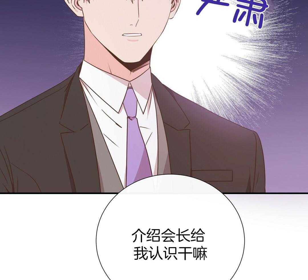 《理事靠脑补送上门》漫画最新章节第39话 格外可爱免费下拉式在线观看章节第【15】张图片