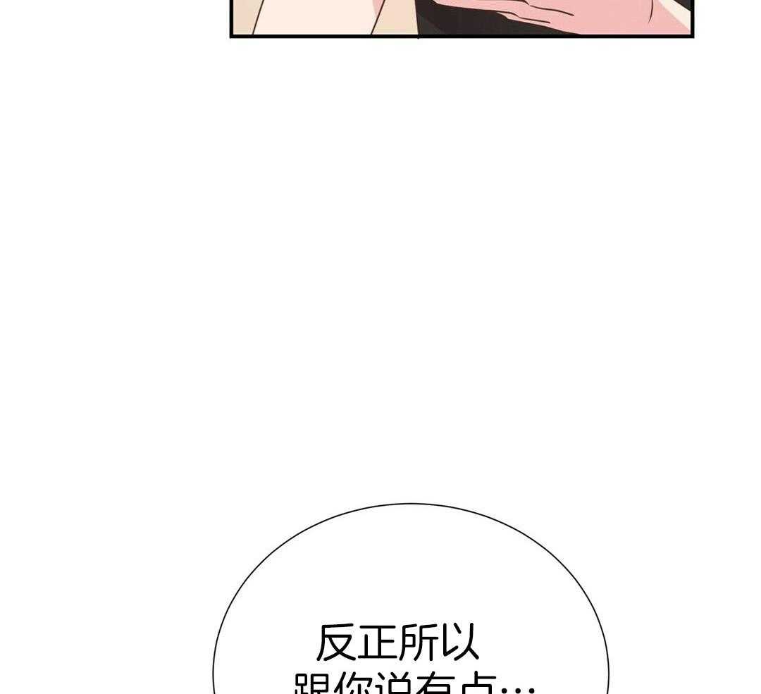 《理事靠脑补送上门》漫画最新章节第39话 格外可爱免费下拉式在线观看章节第【58】张图片