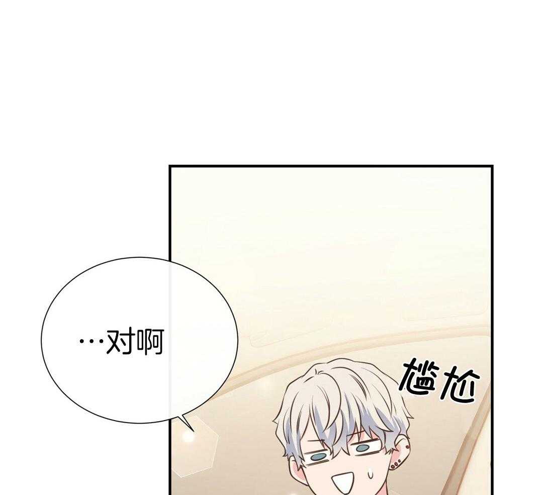 《理事靠脑补送上门》漫画最新章节第39话 格外可爱免费下拉式在线观看章节第【53】张图片