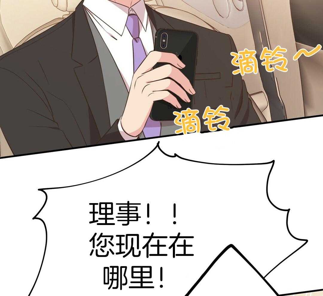 《理事靠脑补送上门》漫画最新章节第39话 格外可爱免费下拉式在线观看章节第【50】张图片