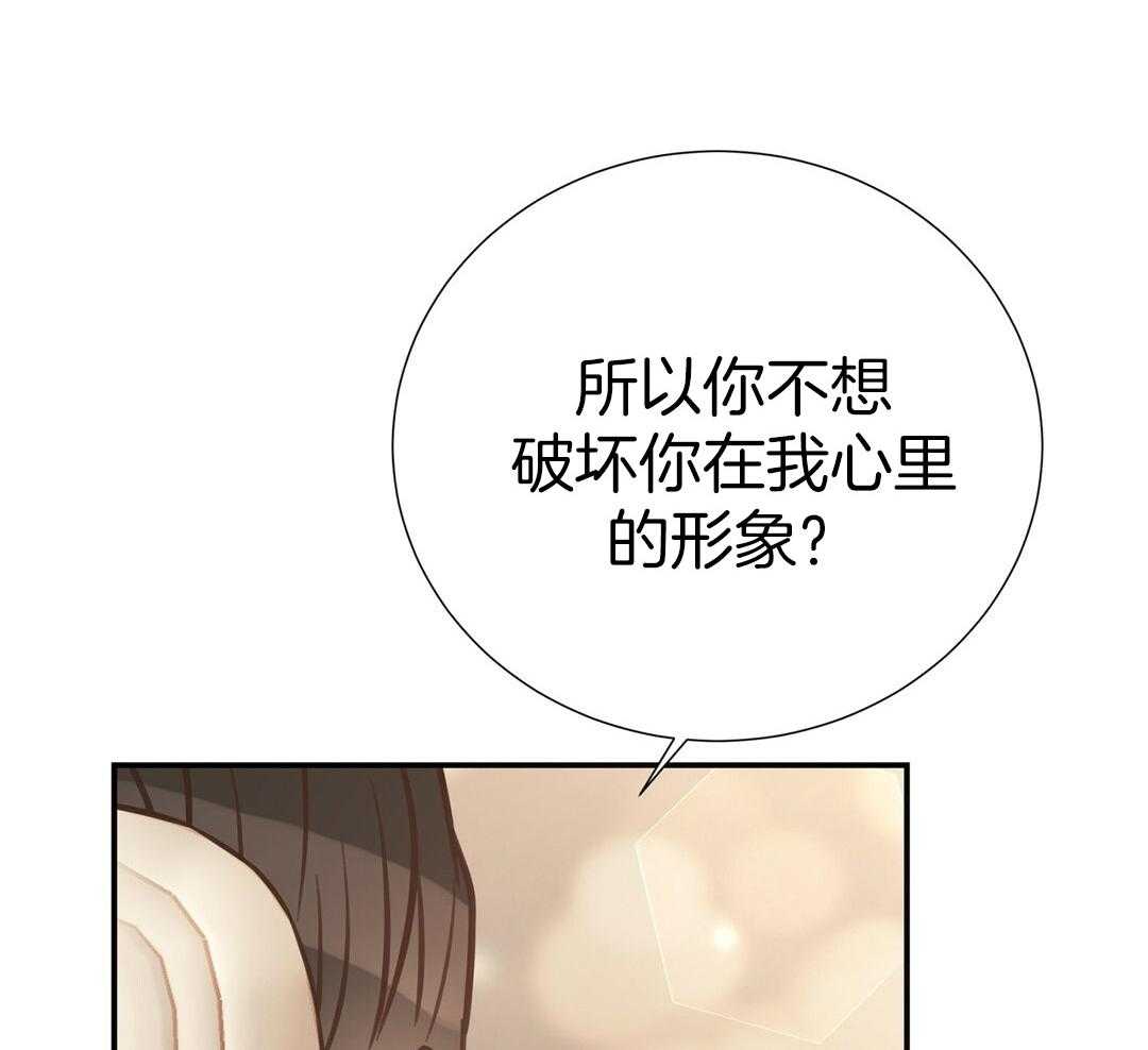 《理事靠脑补送上门》漫画最新章节第39话 格外可爱免费下拉式在线观看章节第【42】张图片