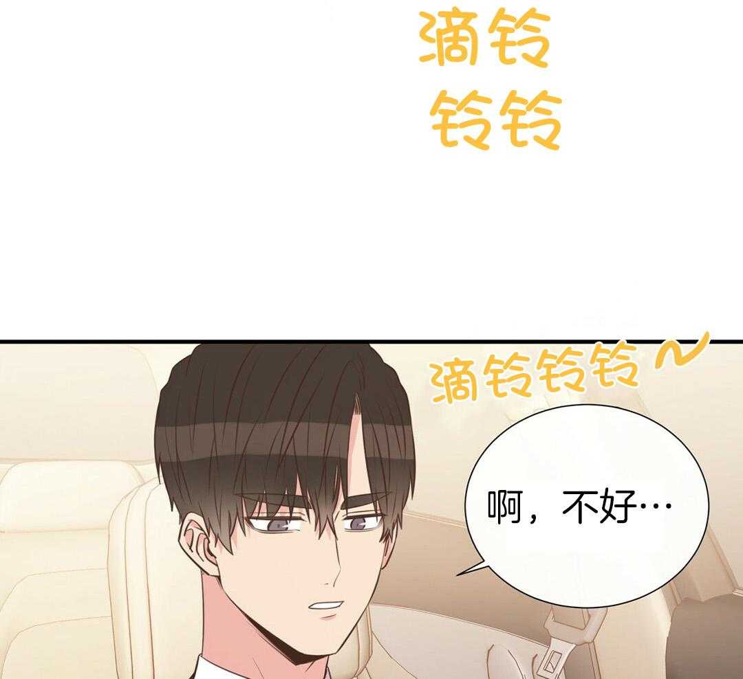 《理事靠脑补送上门》漫画最新章节第39话 格外可爱免费下拉式在线观看章节第【51】张图片