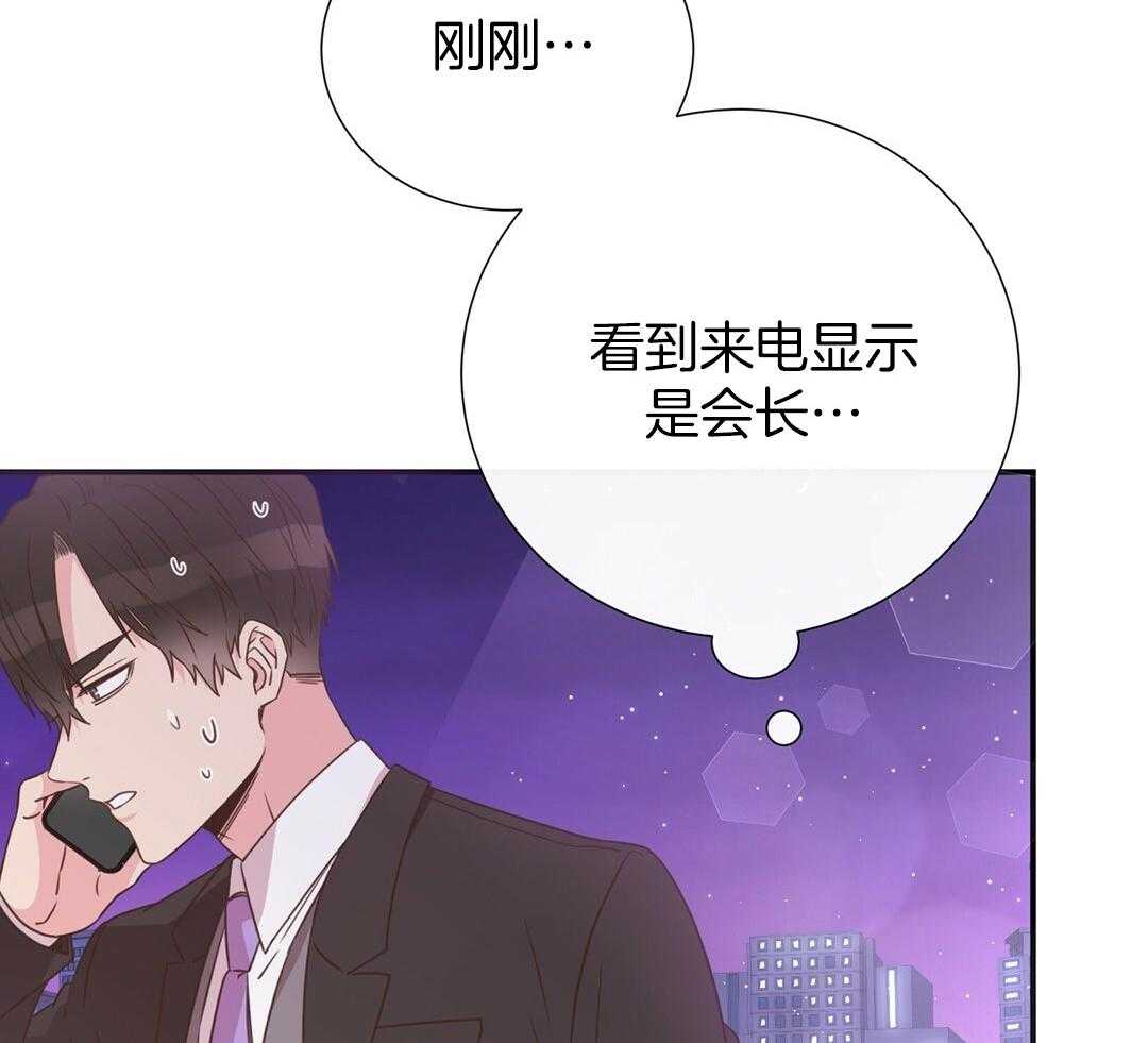 《理事靠脑补送上门》漫画最新章节第39话 格外可爱免费下拉式在线观看章节第【28】张图片