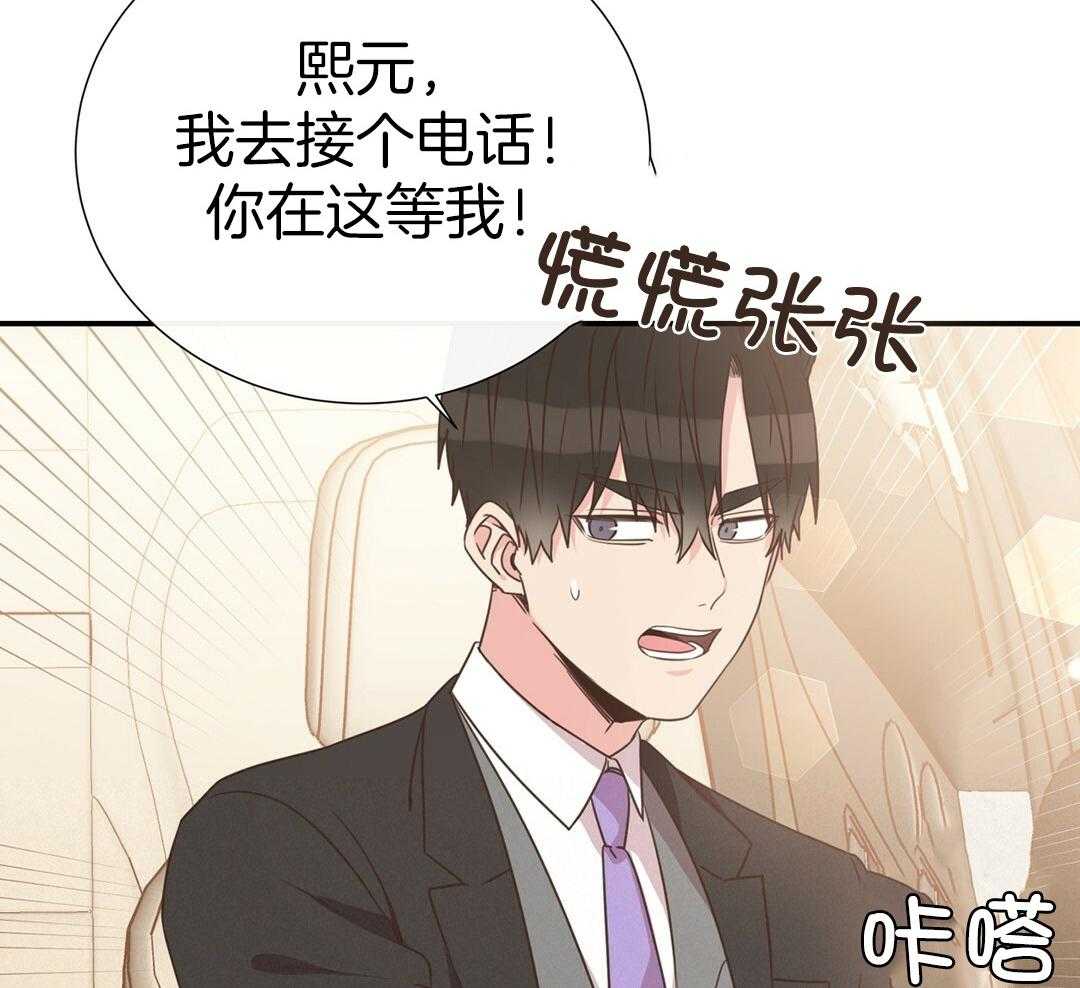 《理事靠脑补送上门》漫画最新章节第39话 格外可爱免费下拉式在线观看章节第【30】张图片