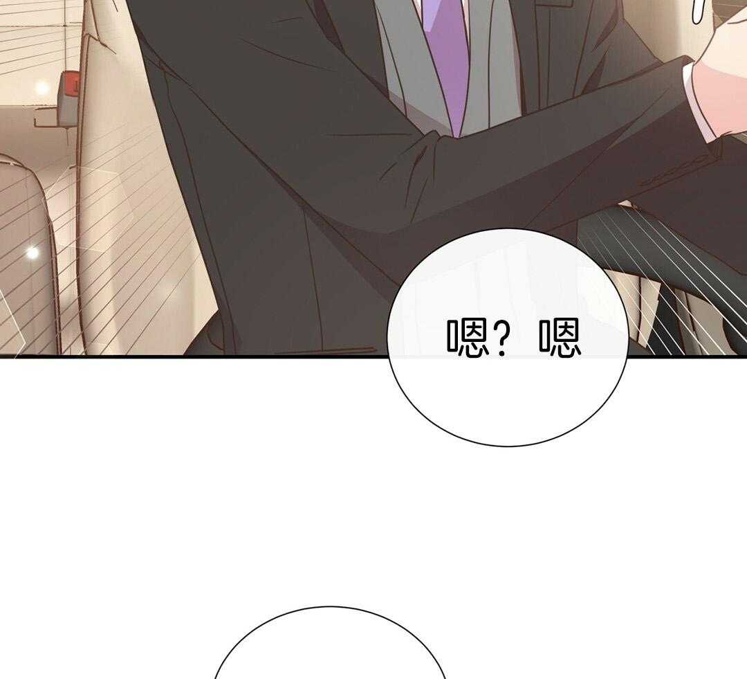 《理事靠脑补送上门》漫画最新章节第39话 格外可爱免费下拉式在线观看章节第【29】张图片