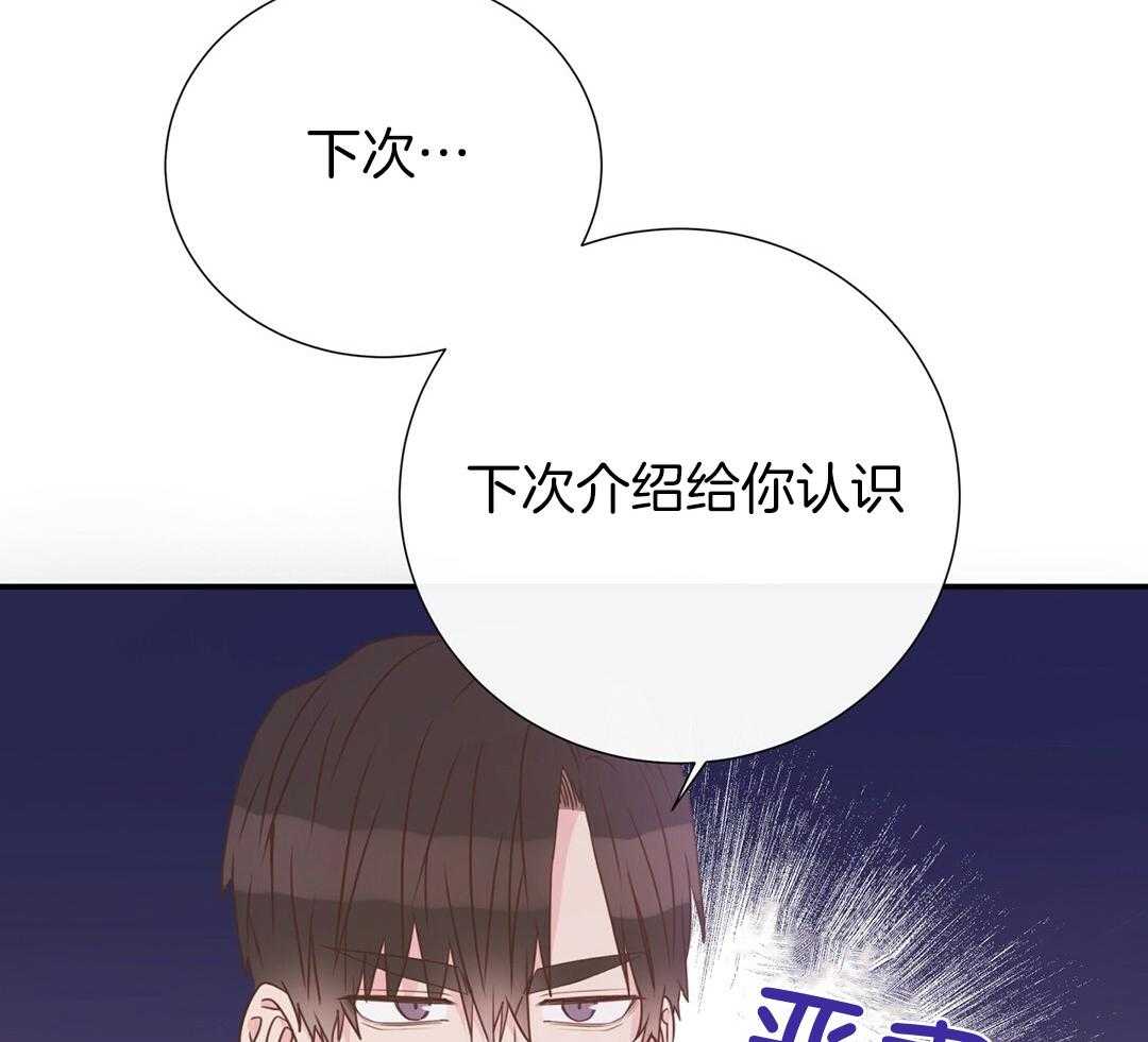 《理事靠脑补送上门》漫画最新章节第39话 格外可爱免费下拉式在线观看章节第【16】张图片