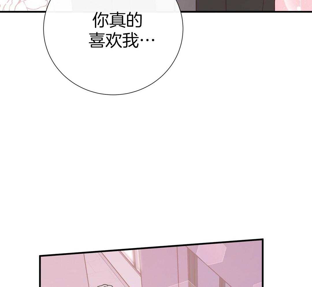 《理事靠脑补送上门》漫画最新章节第38话 告白免费下拉式在线观看章节第【17】张图片