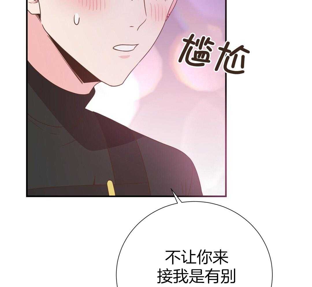 《理事靠脑补送上门》漫画最新章节第38话 告白免费下拉式在线观看章节第【40】张图片