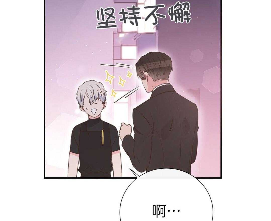 《理事靠脑补送上门》漫画最新章节第38话 告白免费下拉式在线观看章节第【2】张图片