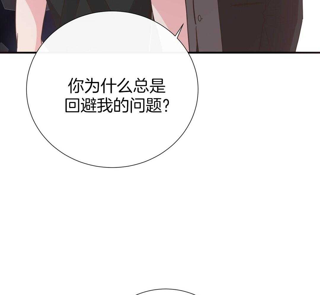 《理事靠脑补送上门》漫画最新章节第38话 告白免费下拉式在线观看章节第【42】张图片