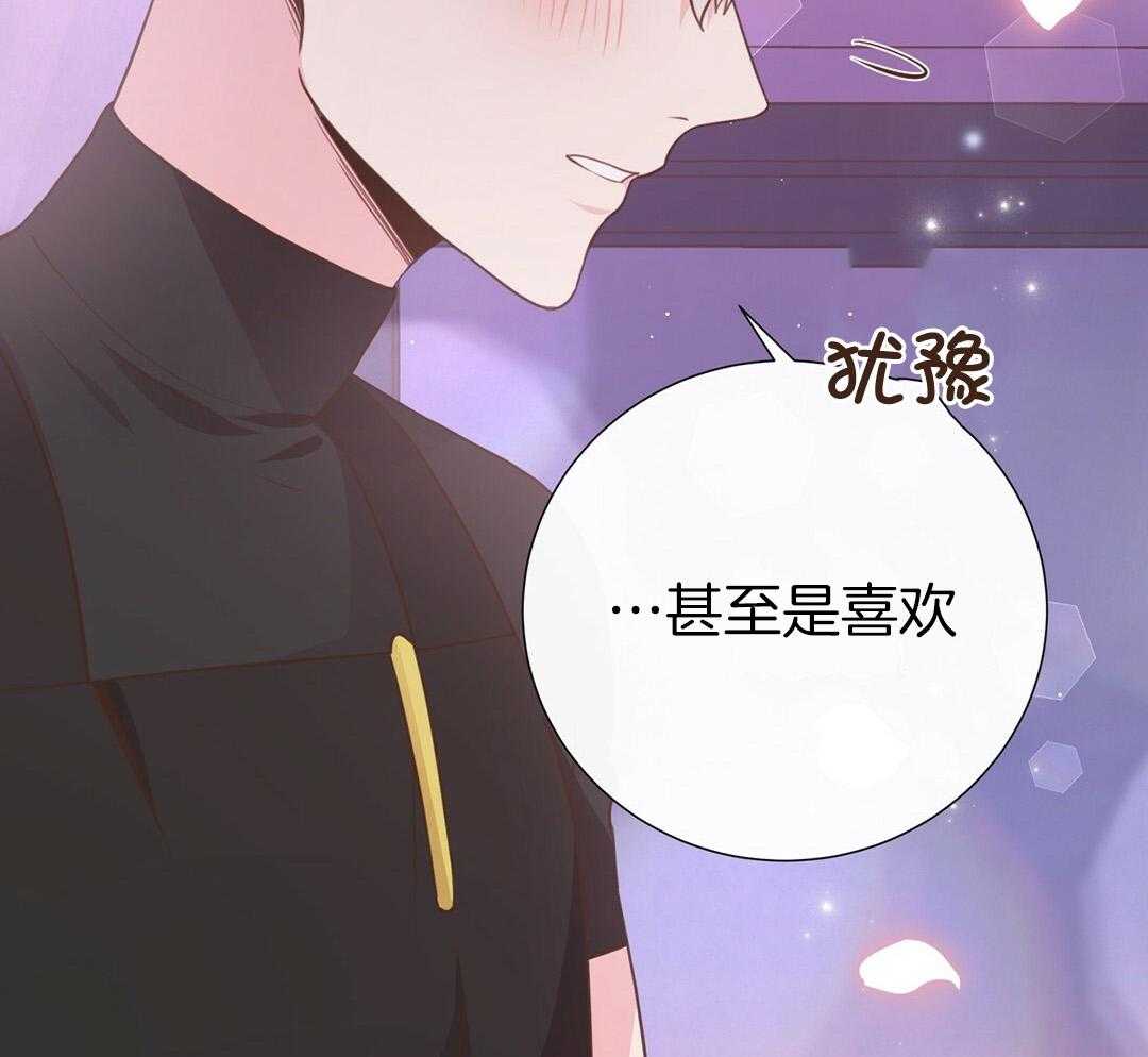 《理事靠脑补送上门》漫画最新章节第38话 告白免费下拉式在线观看章节第【32】张图片