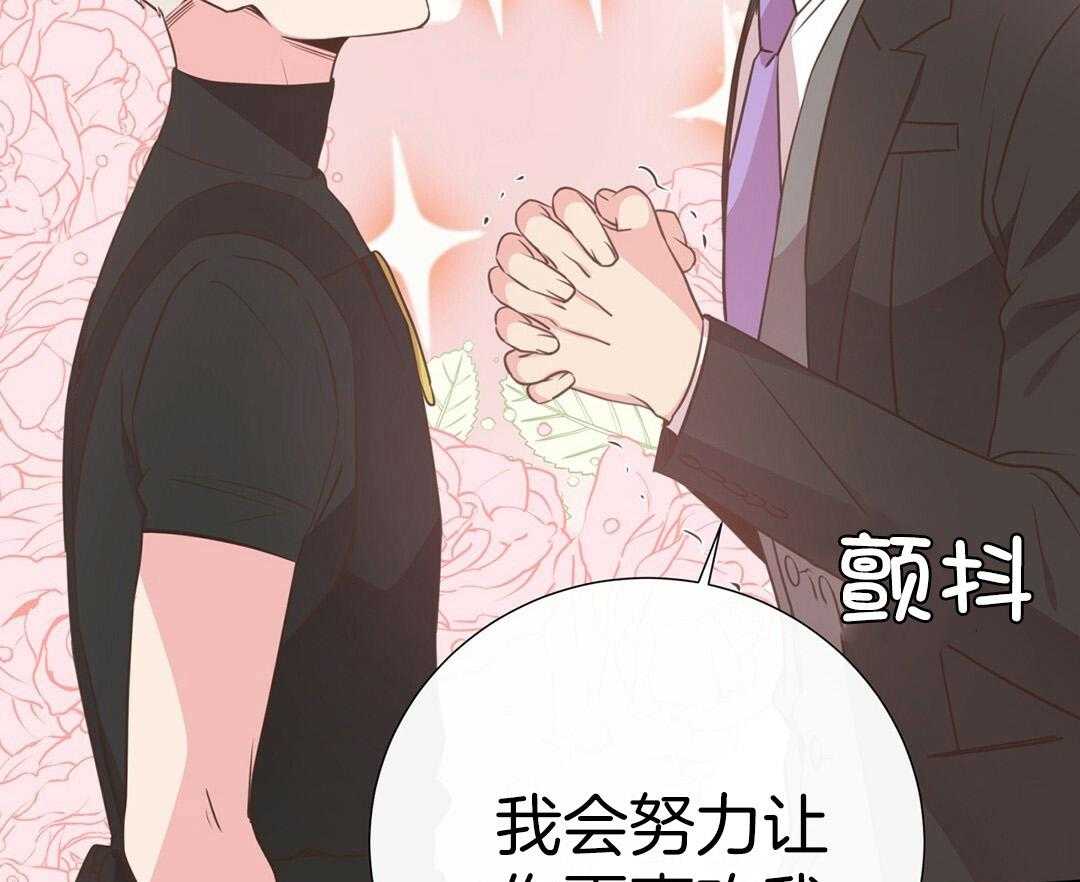 《理事靠脑补送上门》漫画最新章节第38话 告白免费下拉式在线观看章节第【7】张图片