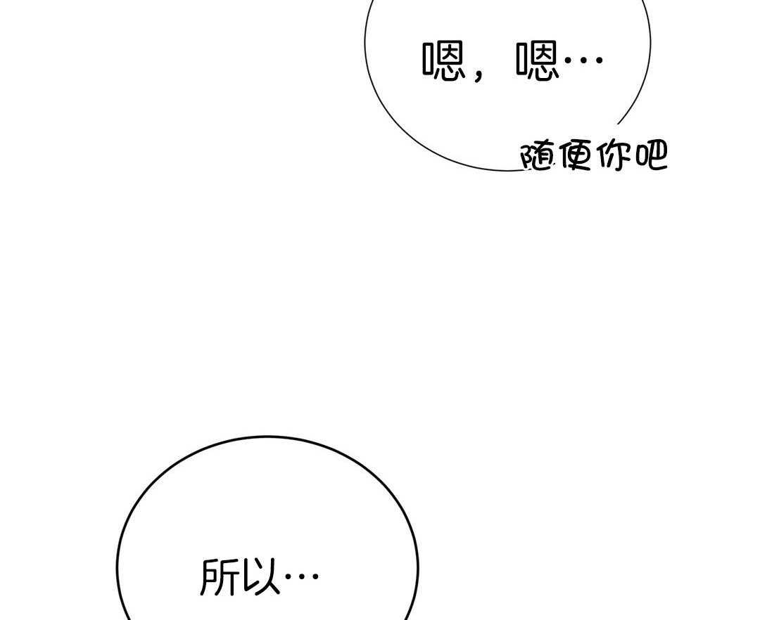 《理事靠脑补送上门》漫画最新章节第38话 告白免费下拉式在线观看章节第【4】张图片