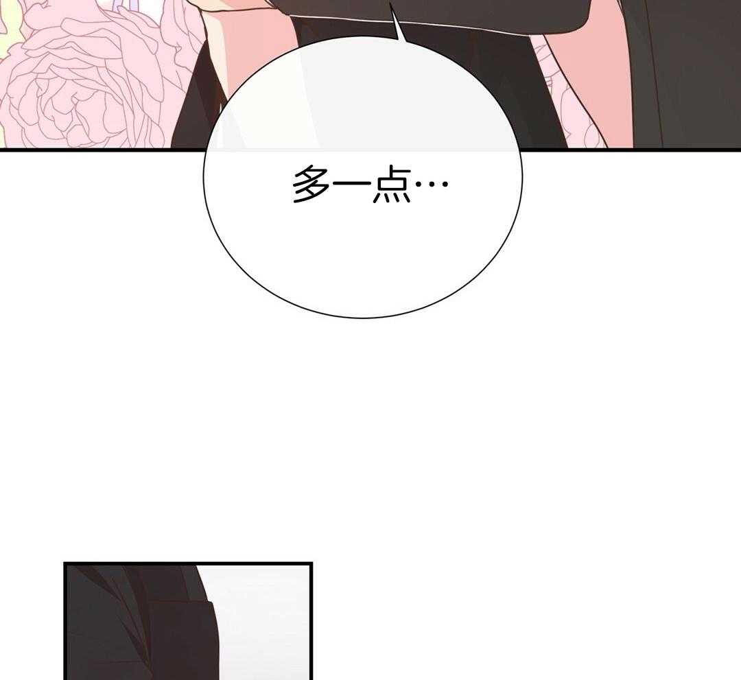 《理事靠脑补送上门》漫画最新章节第38话 告白免费下拉式在线观看章节第【20】张图片