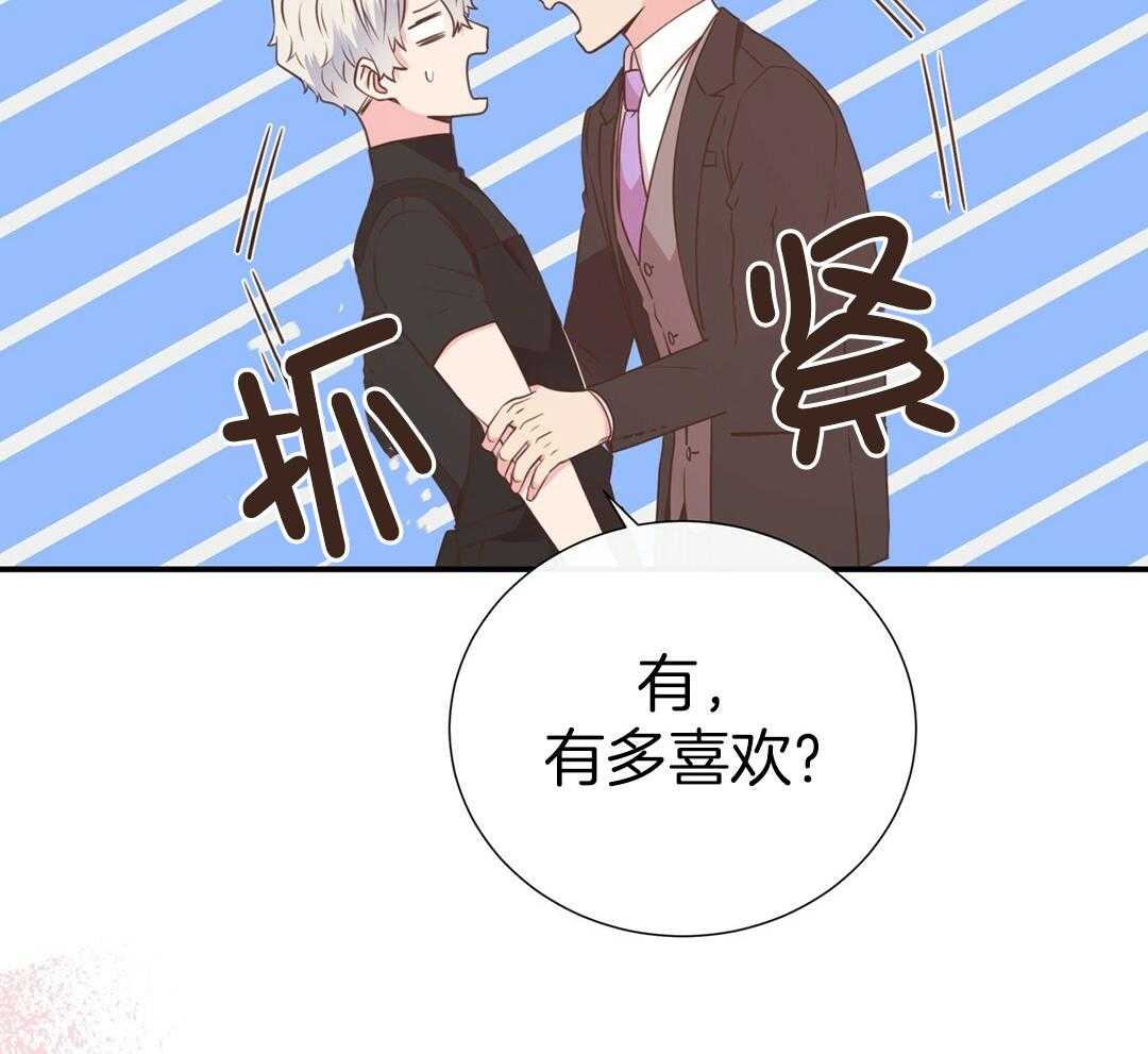 《理事靠脑补送上门》漫画最新章节第38话 告白免费下拉式在线观看章节第【27】张图片