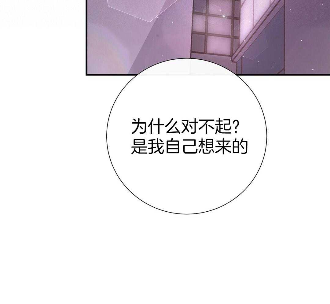 《理事靠脑补送上门》漫画最新章节第38话 告白免费下拉式在线观看章节第【37】张图片