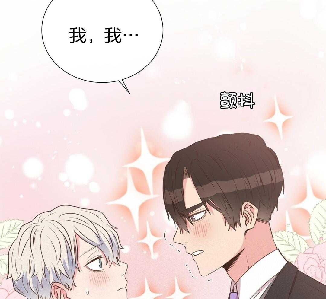 《理事靠脑补送上门》漫画最新章节第38话 告白免费下拉式在线观看章节第【8】张图片