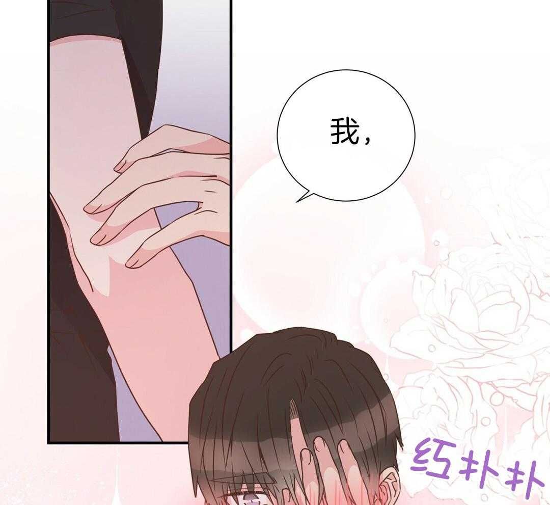 《理事靠脑补送上门》漫画最新章节第38话 告白免费下拉式在线观看章节第【19】张图片