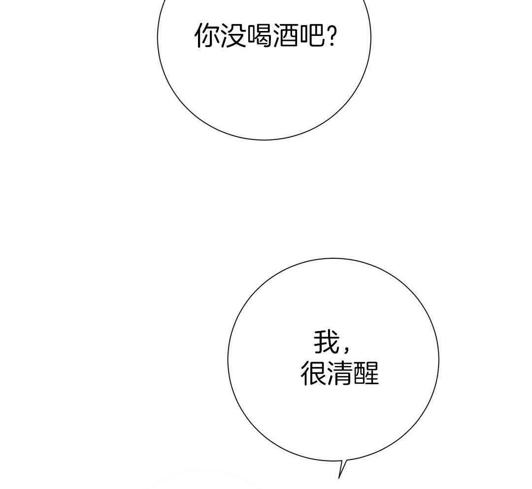 《理事靠脑补送上门》漫画最新章节第38话 告白免费下拉式在线观看章节第【45】张图片