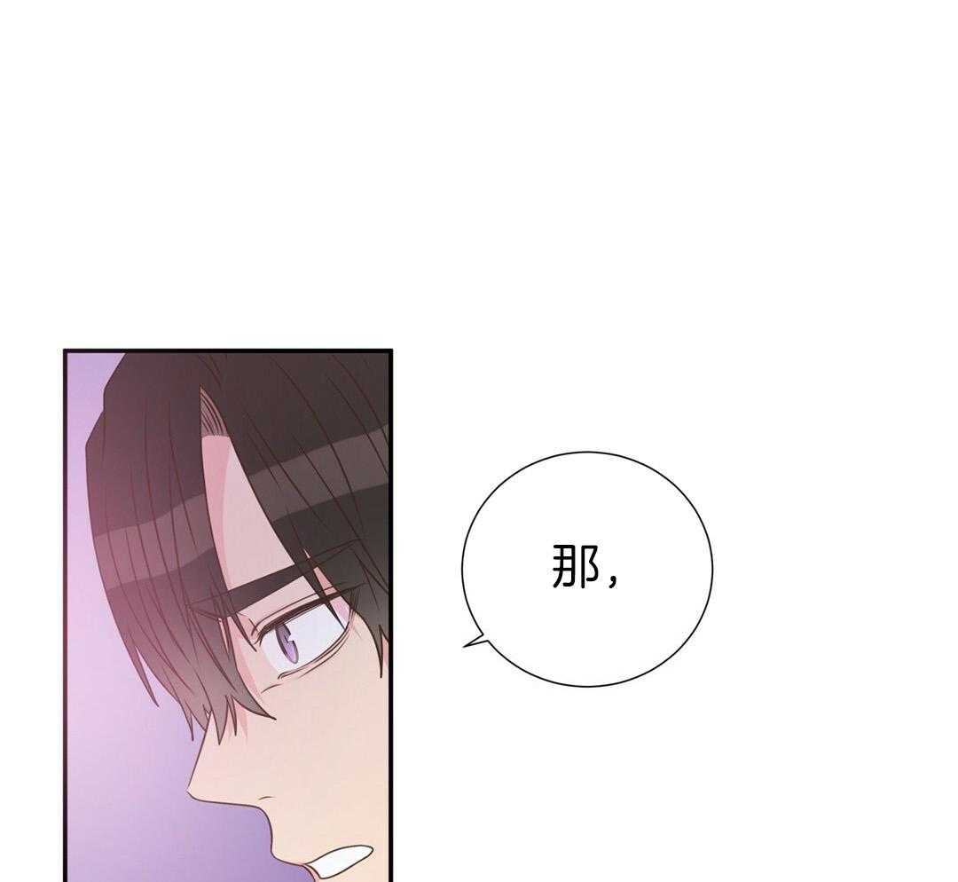 《理事靠脑补送上门》漫画最新章节第38话 告白免费下拉式在线观看章节第【36】张图片