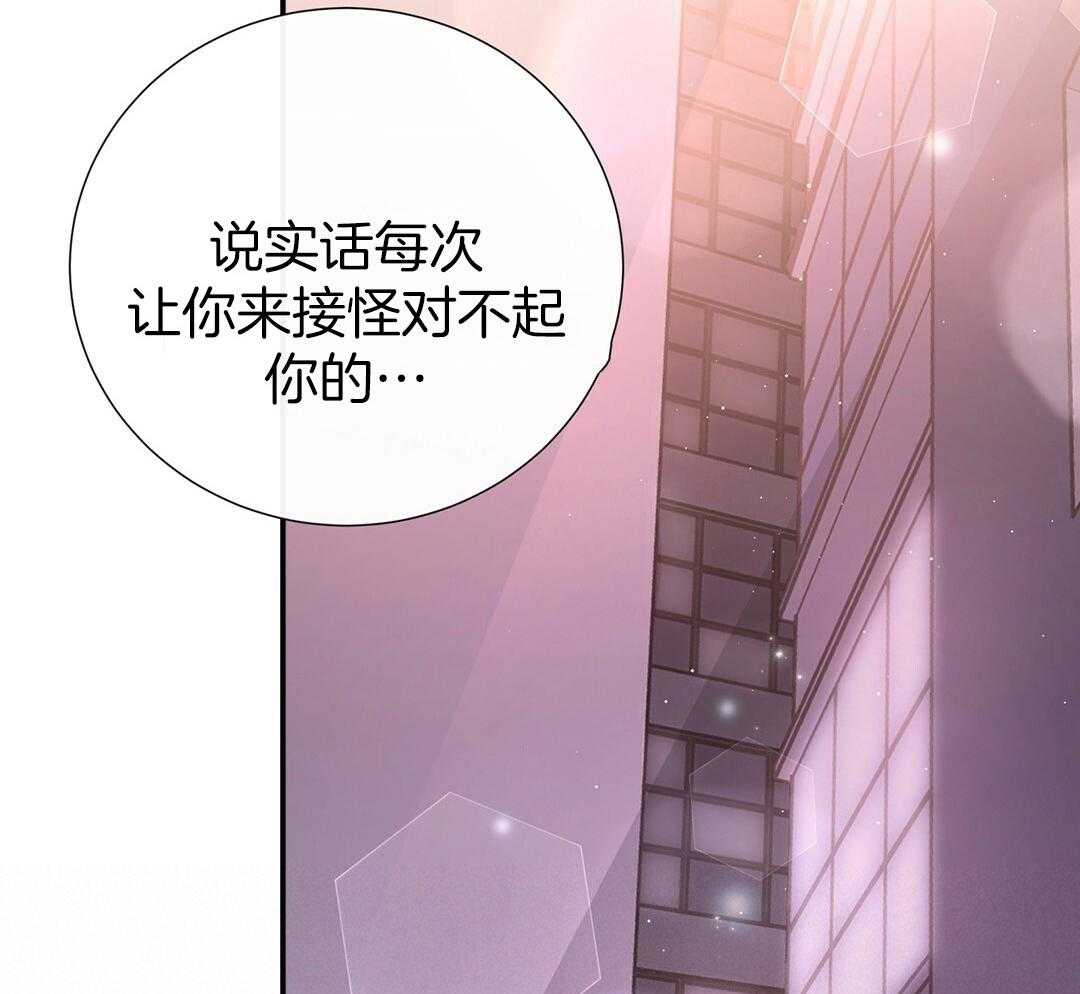 《理事靠脑补送上门》漫画最新章节第38话 告白免费下拉式在线观看章节第【38】张图片