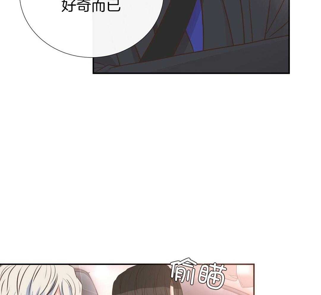 《理事靠脑补送上门》漫画最新章节第35话 划清界限免费下拉式在线观看章节第【47】张图片