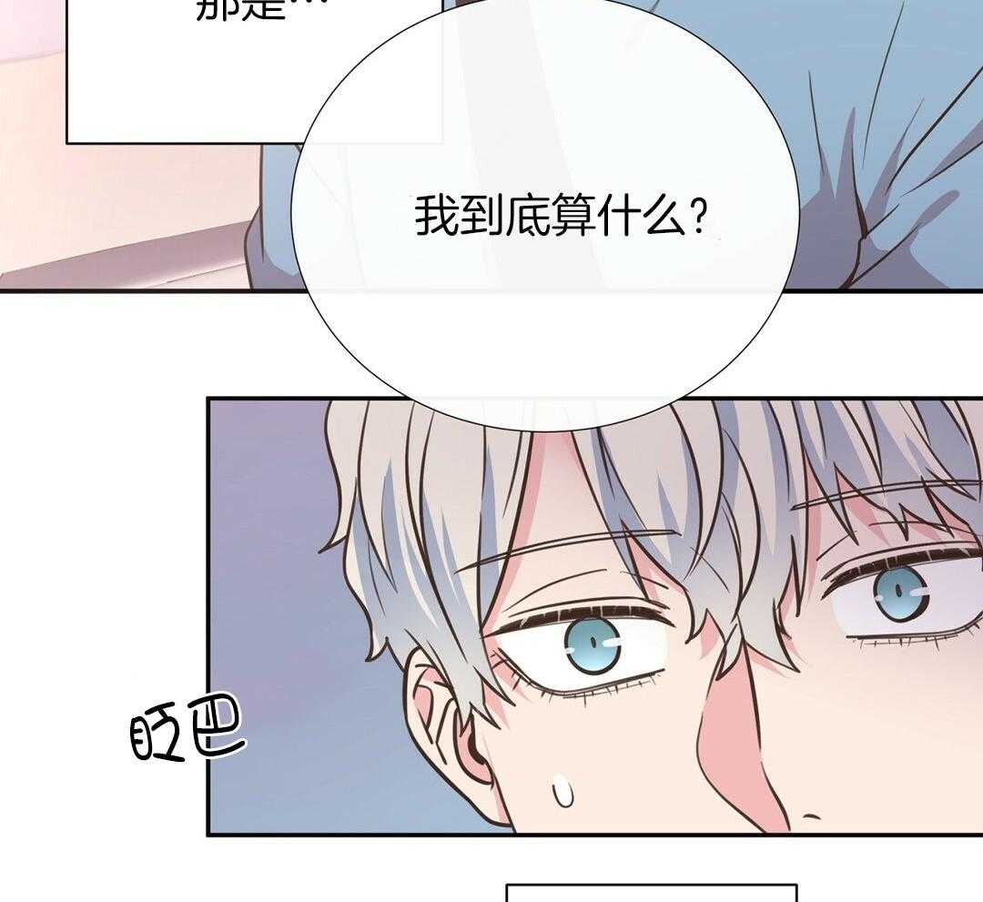 《理事靠脑补送上门》漫画最新章节第35话 划清界限免费下拉式在线观看章节第【21】张图片