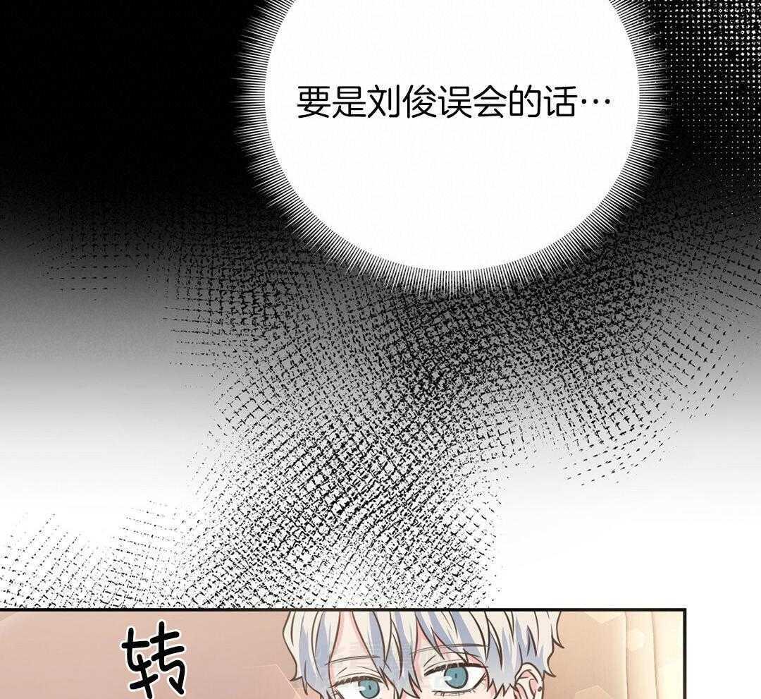 《理事靠脑补送上门》漫画最新章节第35话 划清界限免费下拉式在线观看章节第【26】张图片