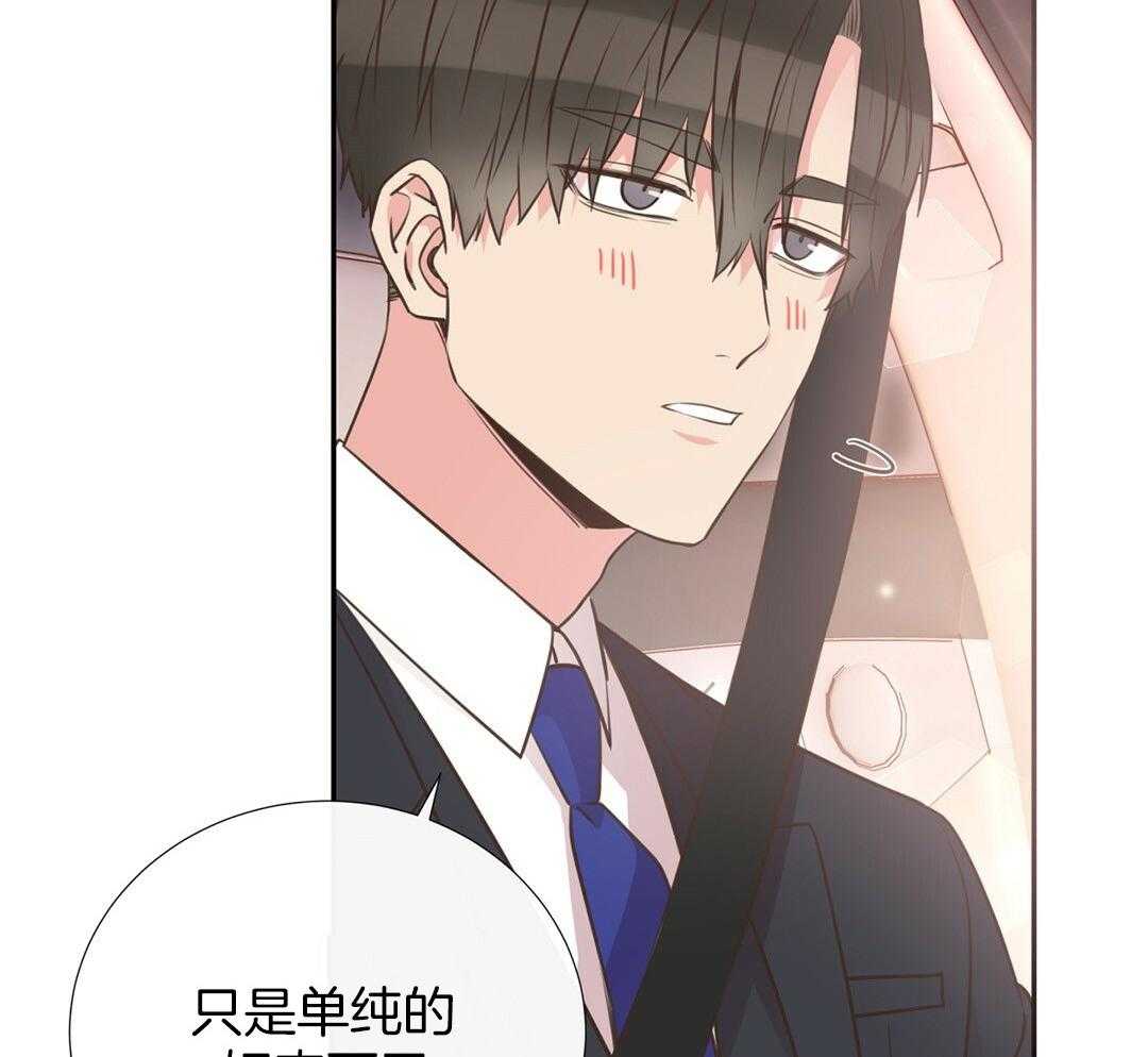 《理事靠脑补送上门》漫画最新章节第35话 划清界限免费下拉式在线观看章节第【48】张图片