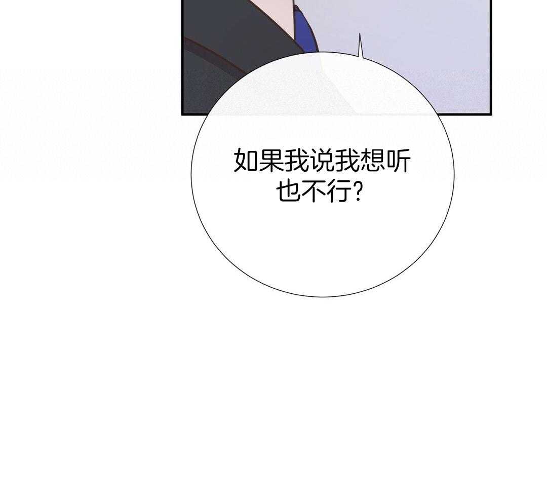 《理事靠脑补送上门》漫画最新章节第35话 划清界限免费下拉式在线观看章节第【12】张图片