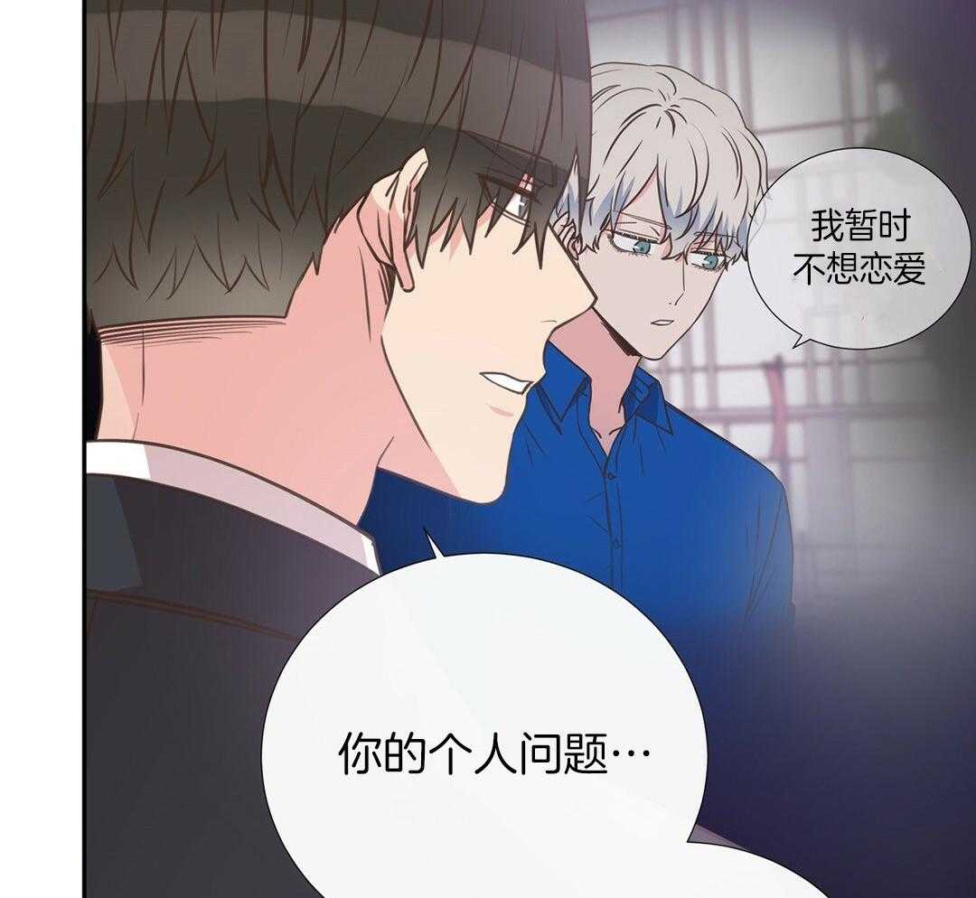 《理事靠脑补送上门》漫画最新章节第35话 划清界限免费下拉式在线观看章节第【45】张图片