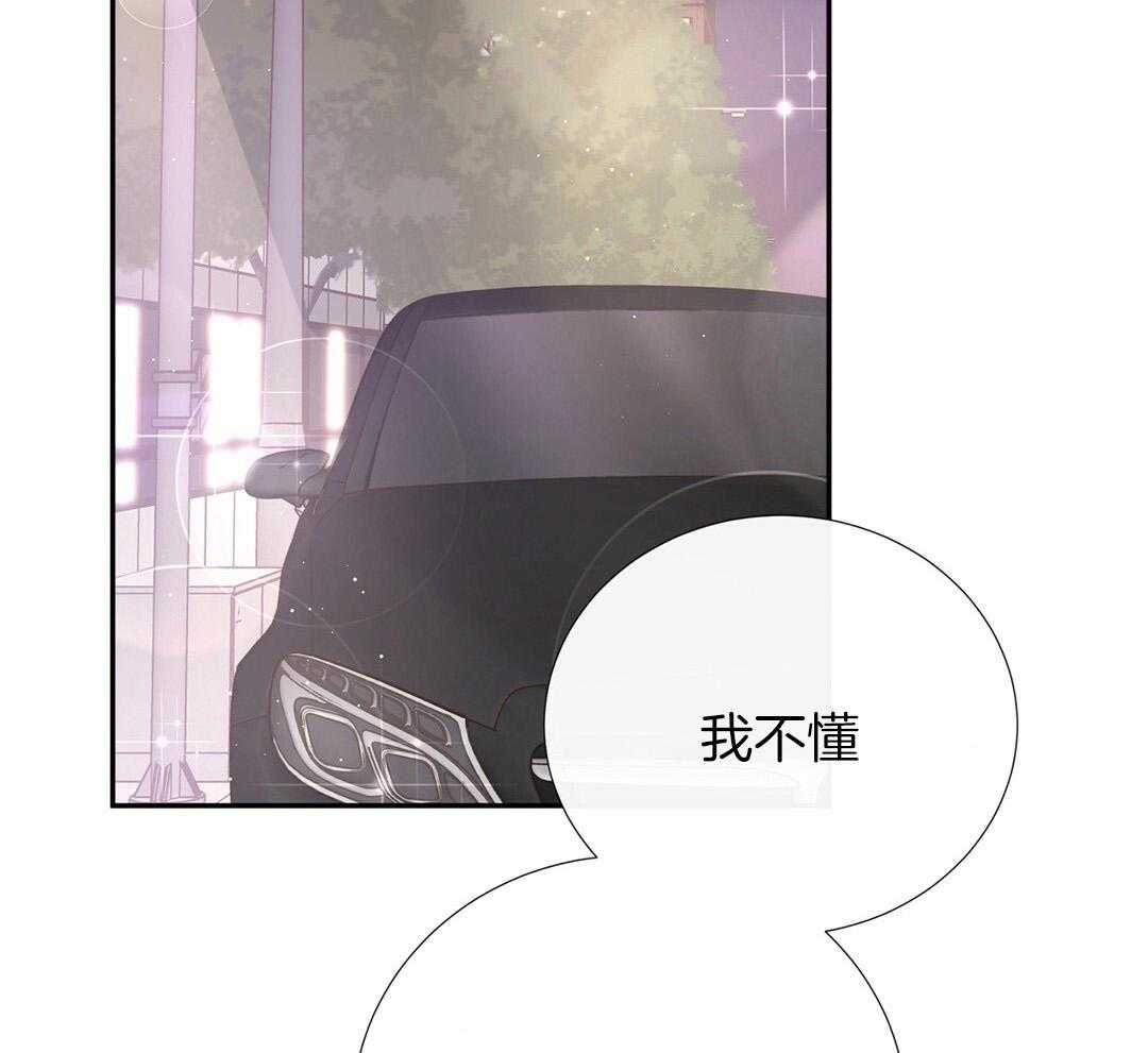 《理事靠脑补送上门》漫画最新章节第35话 划清界限免费下拉式在线观看章节第【19】张图片