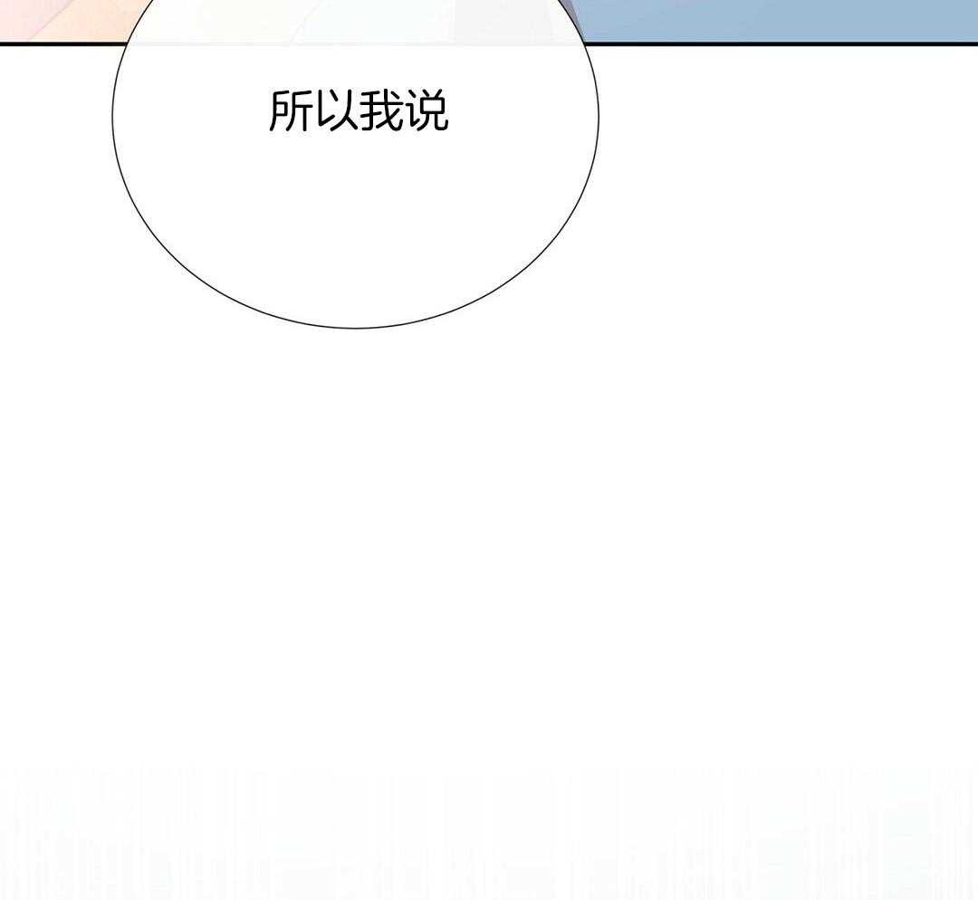 《理事靠脑补送上门》漫画最新章节第35话 划清界限免费下拉式在线观看章节第【42】张图片