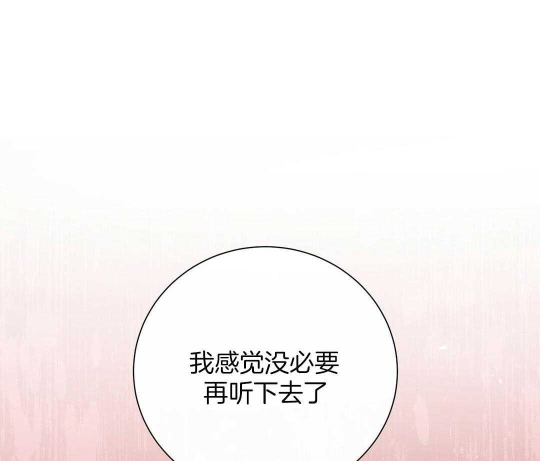 《理事靠脑补送上门》漫画最新章节第35话 划清界限免费下拉式在线观看章节第【4】张图片