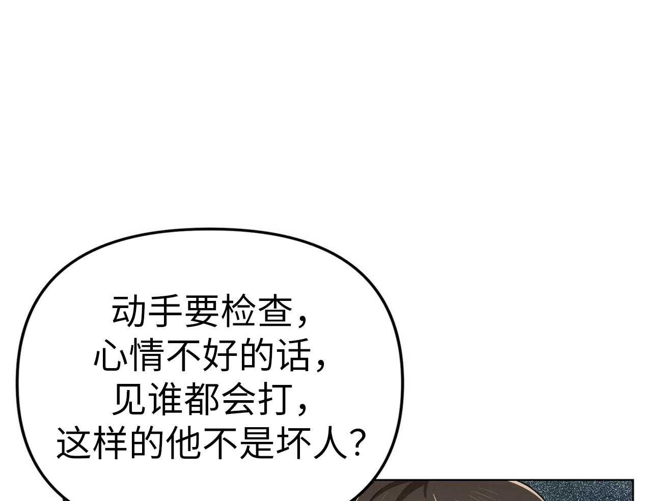 《竹马总想让我爱他》漫画最新章节第2话 2_离奇的事实免费下拉式在线观看章节第【24】张图片