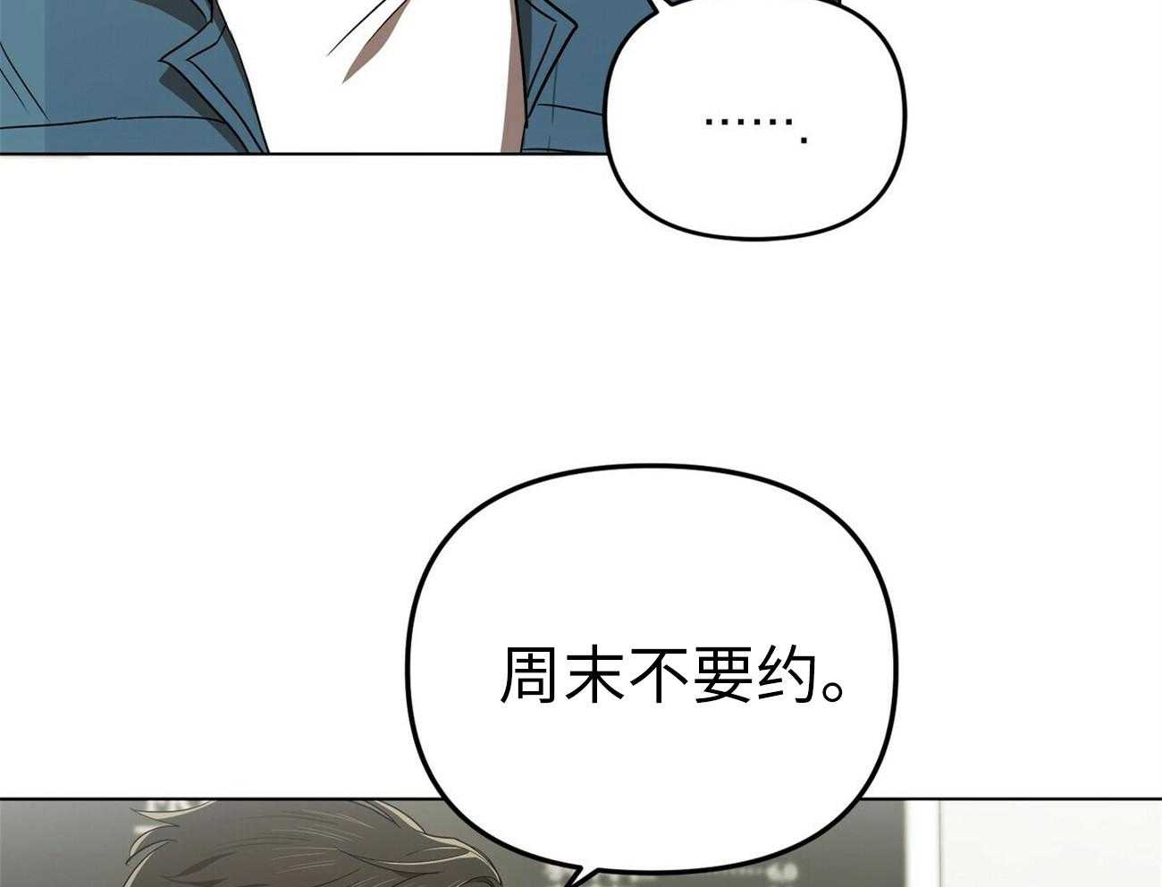 《竹马总想让我爱他》漫画最新章节第2话 2_离奇的事实免费下拉式在线观看章节第【35】张图片